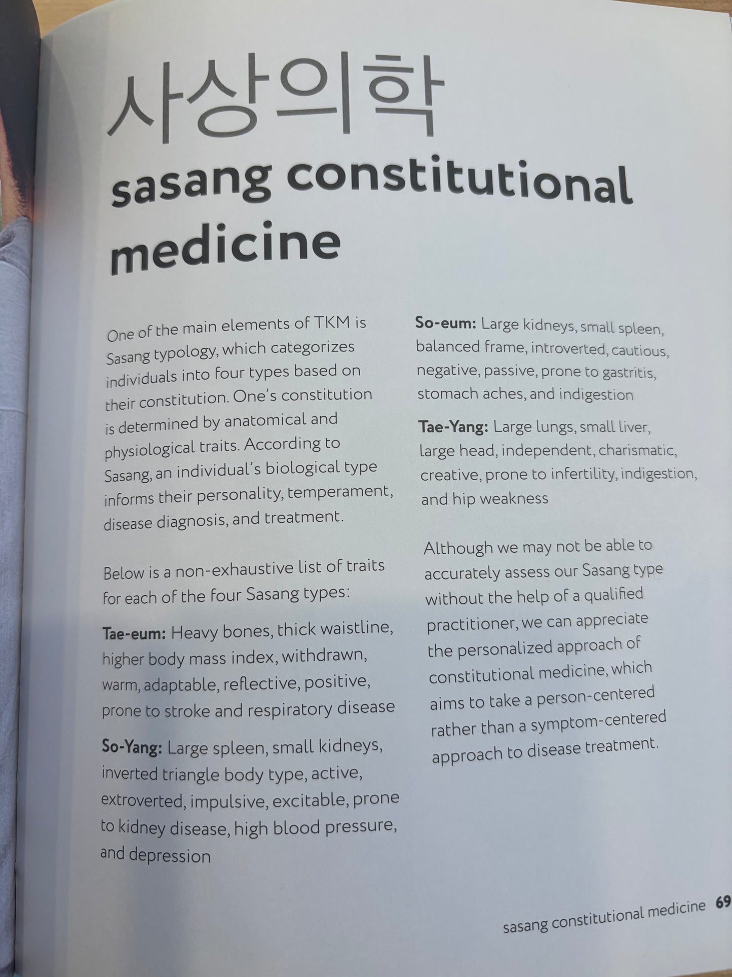 The Book of Korean Self-Care: K-beauty, healing foods, traditional medicine, mindfulness, and much more