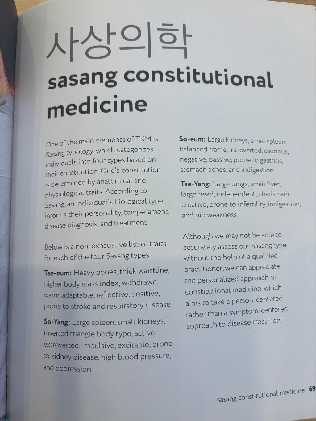 The Book of Korean Self-Care: K-beauty, healing foods, traditional medicine, mindfulness, and much more