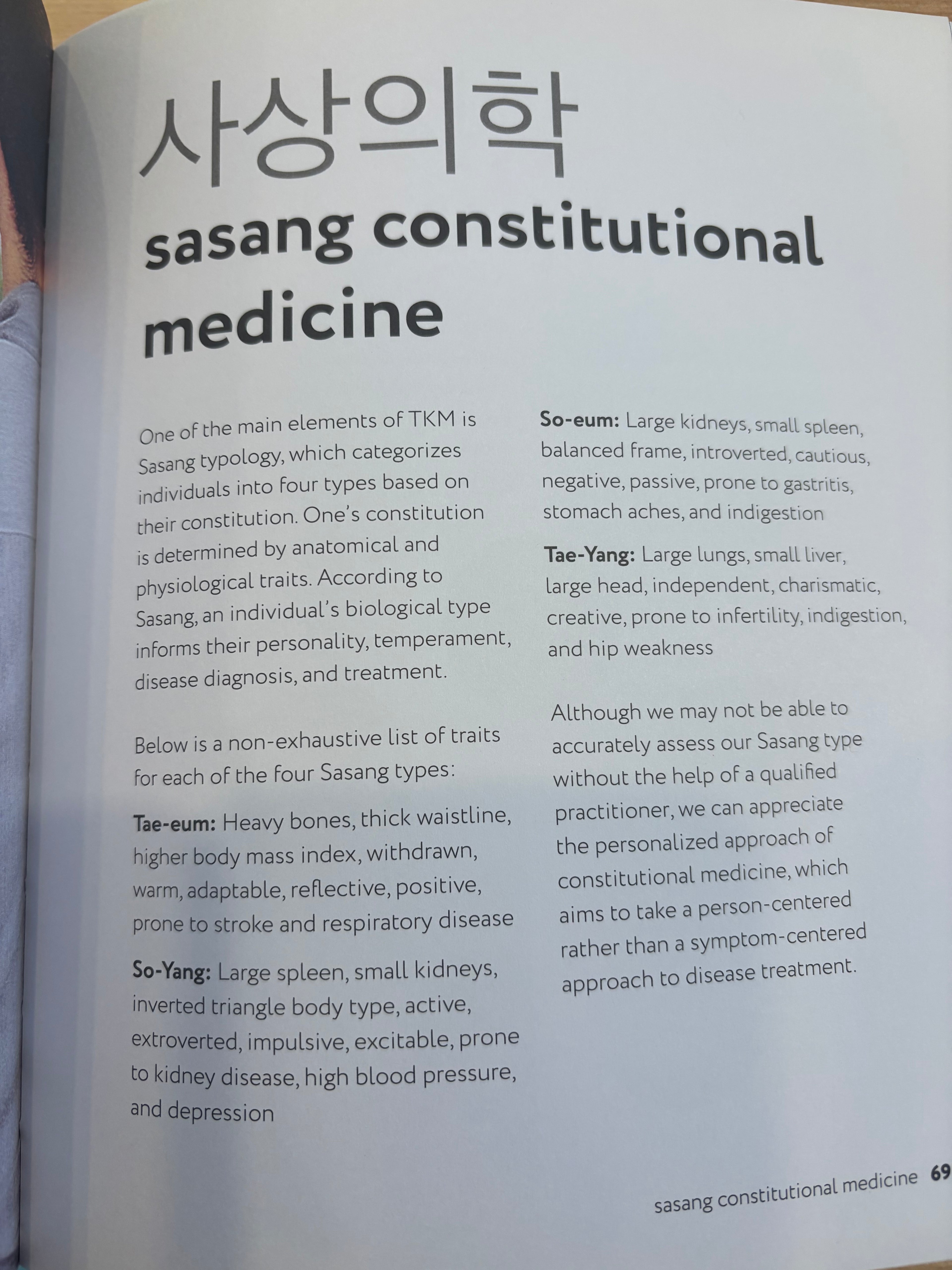 The Book of Korean Self-Care: K-beauty, healing foods, traditional medicine, mindfulness, and much more