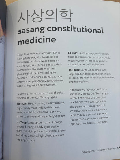 The Book of Korean Self-Care: K-beauty, healing foods, traditional medicine, mindfulness, and much more